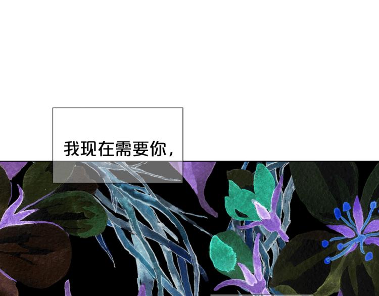 名花無草——《名花有草》續篇 - 第17話 孩子的由來(3/4) - 1