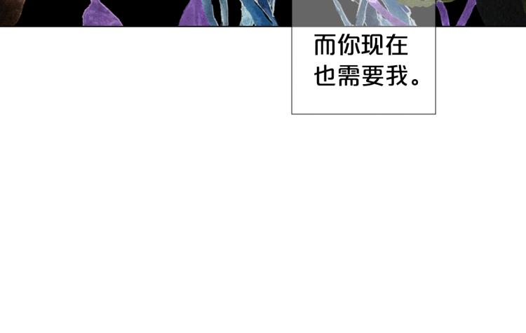 名花無草——《名花有草》續篇 - 第17話 孩子的由來(3/4) - 2