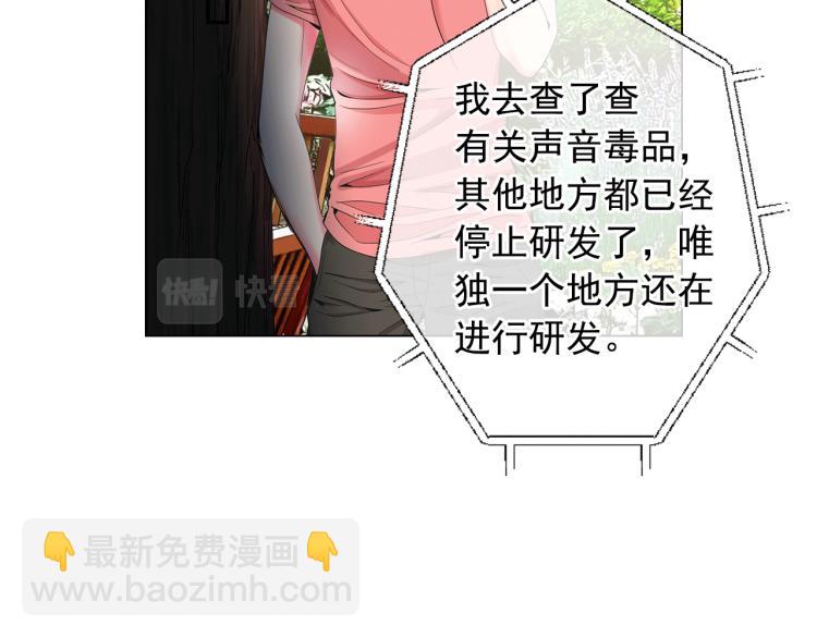 名花無草——《名花有草》續篇 - 第17話 孩子的由來(3/4) - 5