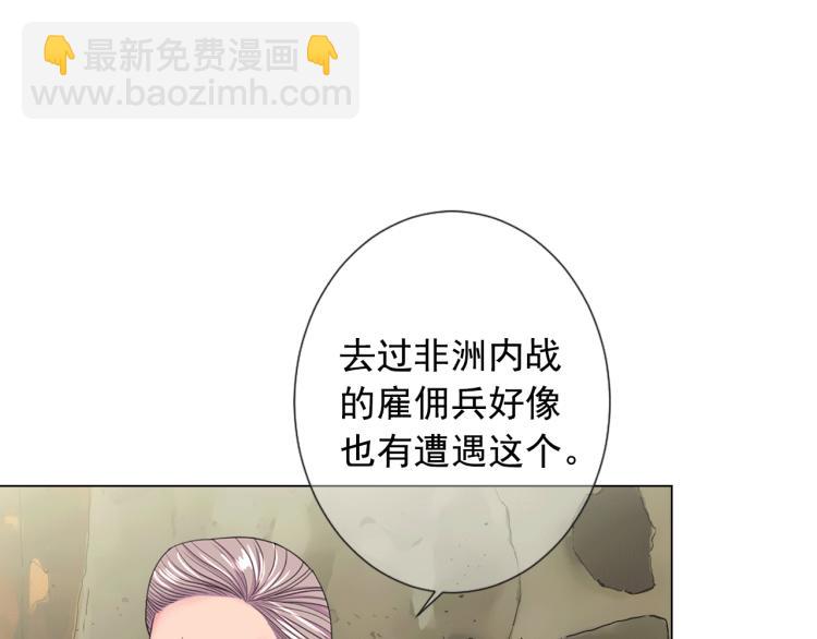 名花無草——《名花有草》續篇 - 第17話 孩子的由來(3/4) - 6