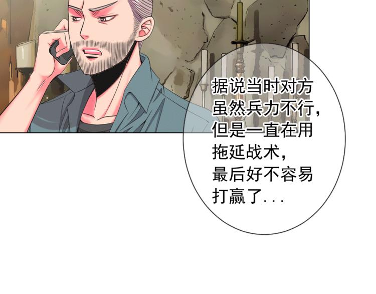 名花無草——《名花有草》續篇 - 第17話 孩子的由來(4/4) - 5