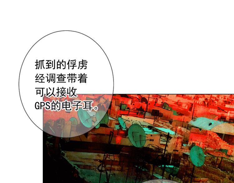 名花無草——《名花有草》續篇 - 第17話 孩子的由來(4/4) - 6