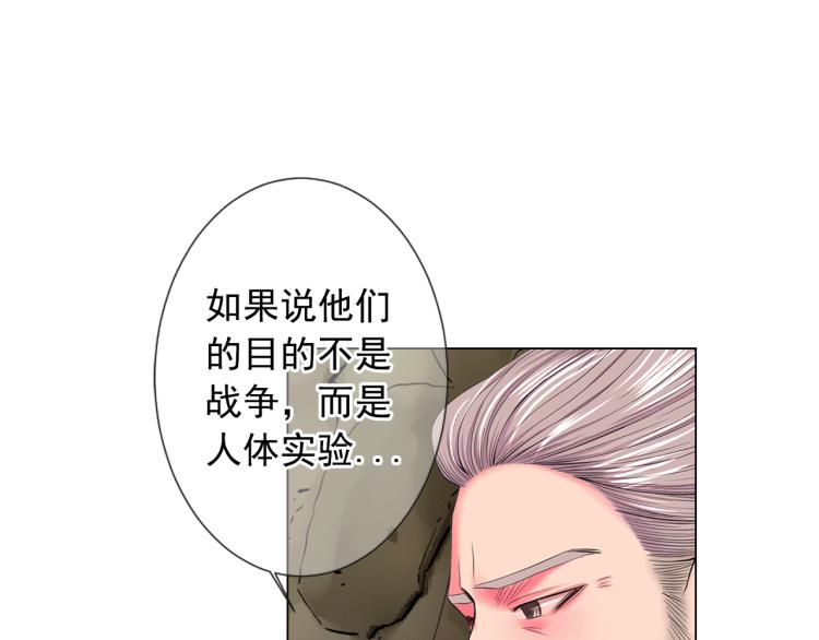 名花無草——《名花有草》續篇 - 第17話 孩子的由來(4/4) - 2