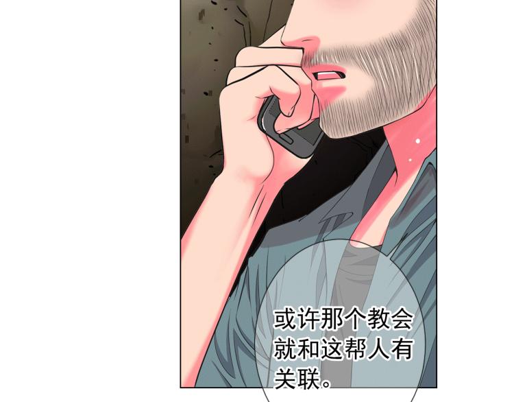 名花無草——《名花有草》續篇 - 第17話 孩子的由來(4/4) - 3