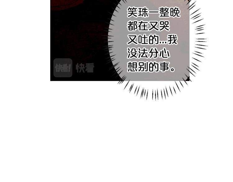 名花無草——《名花有草》續篇 - 第17話 孩子的由來(4/4) - 3