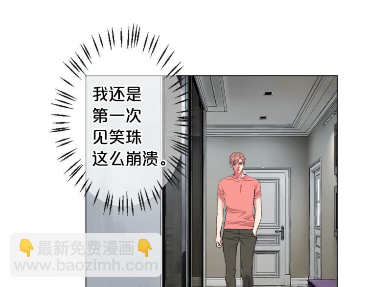 名花無草——《名花有草》續篇 - 第17話 孩子的由來(4/4) - 6