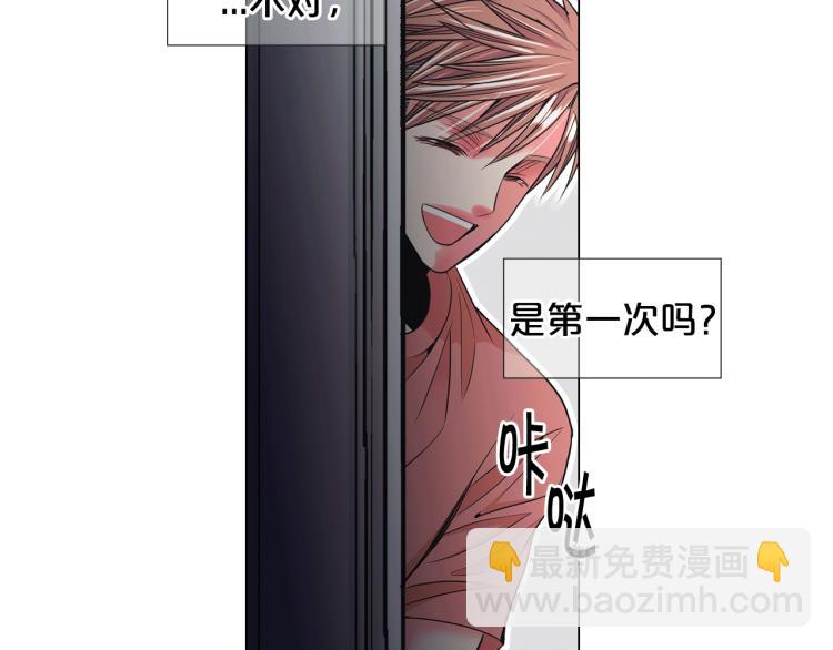 名花無草——《名花有草》續篇 - 第17話 孩子的由來(4/4) - 2