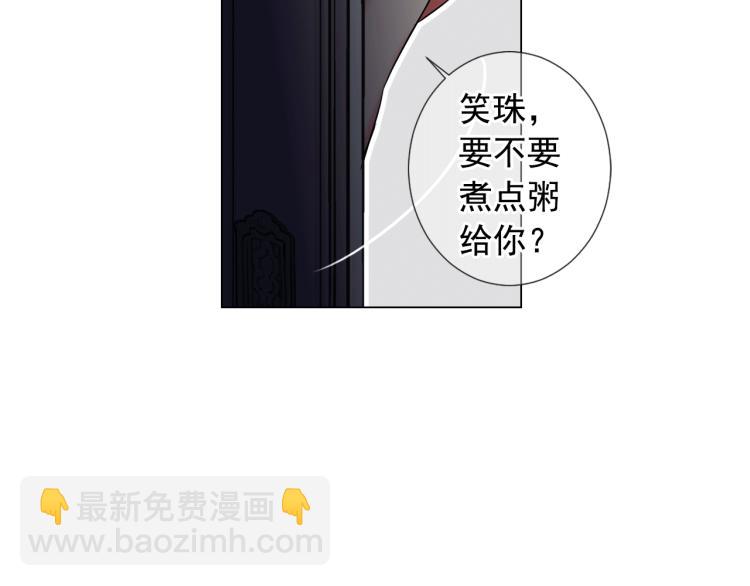 名花無草——《名花有草》續篇 - 第17話 孩子的由來(4/4) - 3