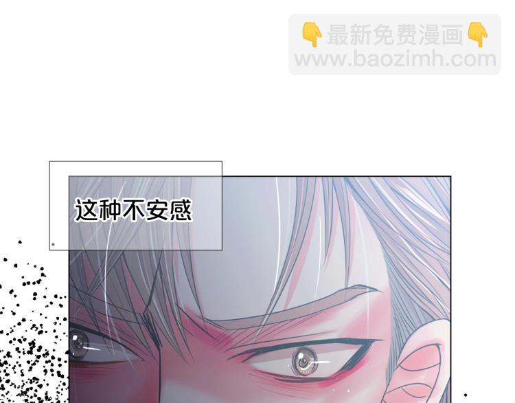 名花無草——《名花有草》續篇 - 第17話 孩子的由來(4/4) - 6