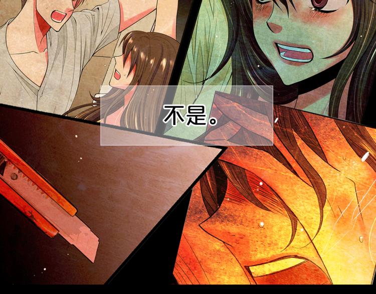 名花無草——《名花有草》續篇 - 第17話 孩子的由來(4/4) - 3