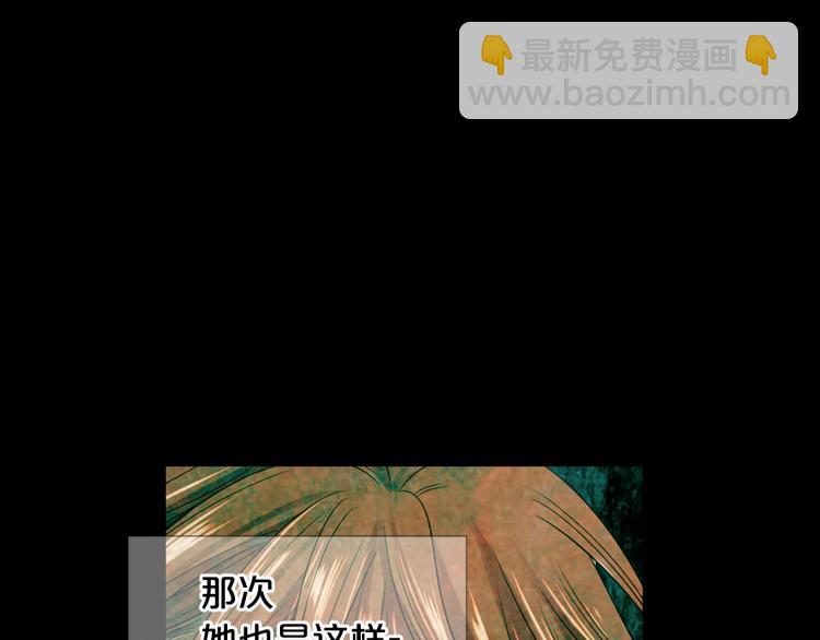 名花無草——《名花有草》續篇 - 第17話 孩子的由來(4/4) - 4