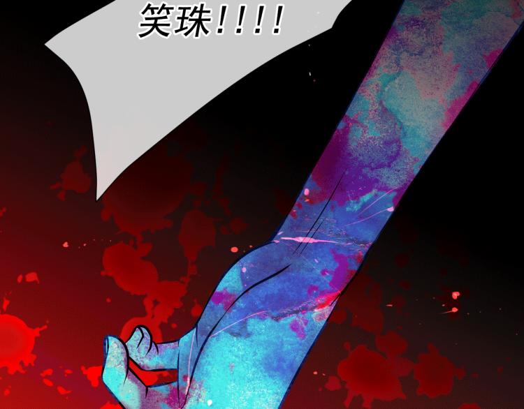 名花無草——《名花有草》續篇 - 第17話 孩子的由來(4/4) - 2