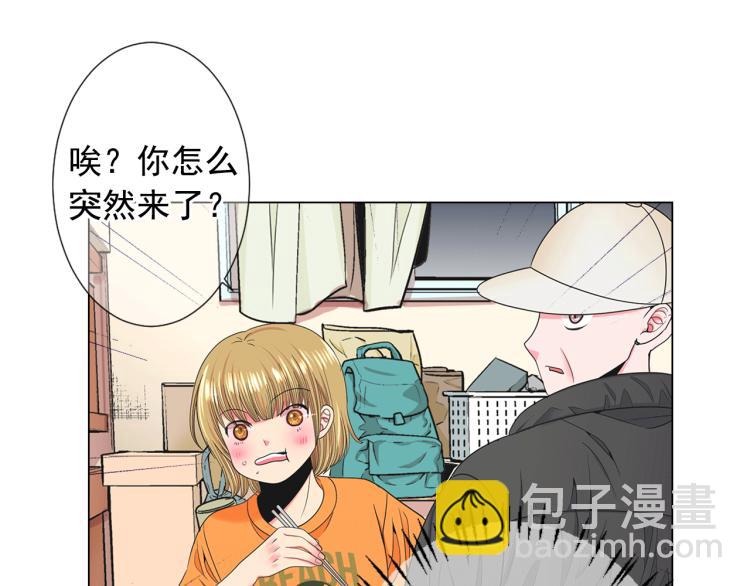 名花無草——《名花有草》續篇 - 第17話 孩子的由來(1/4) - 6