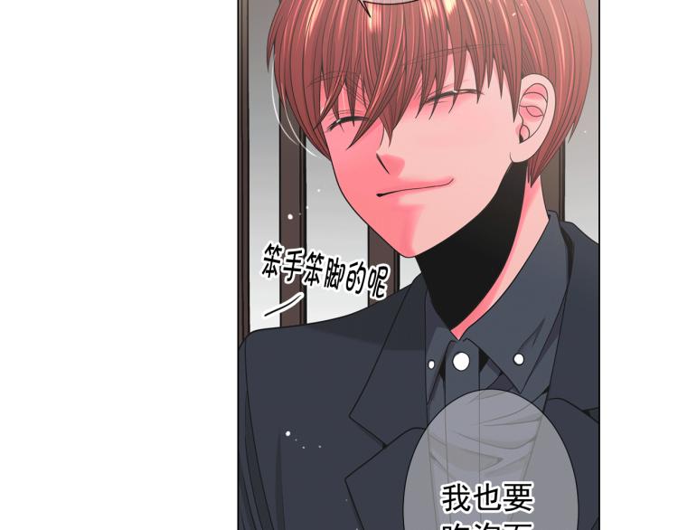 名花無草——《名花有草》續篇 - 第17話 孩子的由來(1/4) - 3