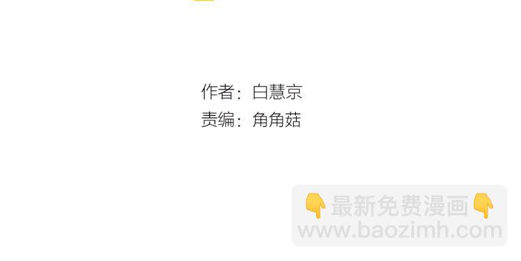 名花無草——《名花有草》續篇 - 第17話 孩子的由來(1/4) - 3