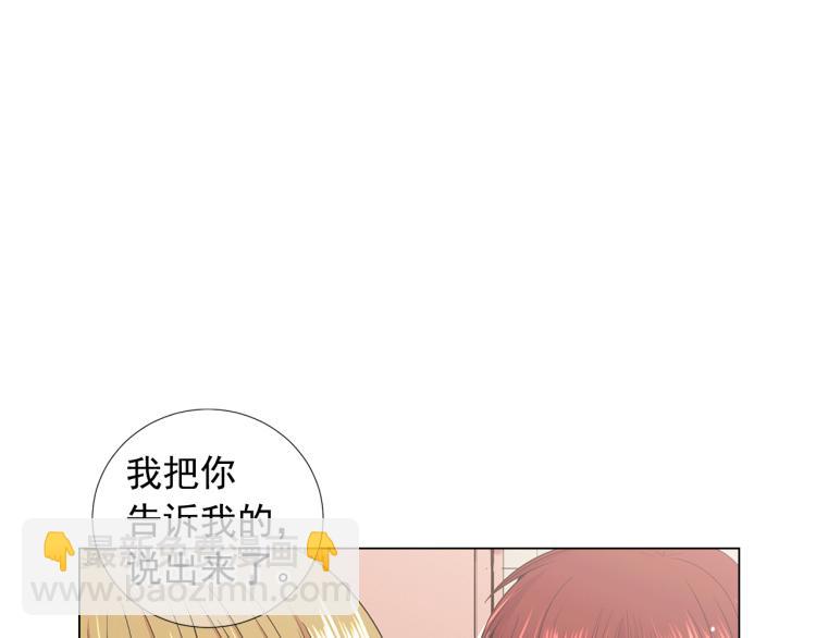 名花無草——《名花有草》續篇 - 第17話 孩子的由來(1/4) - 1