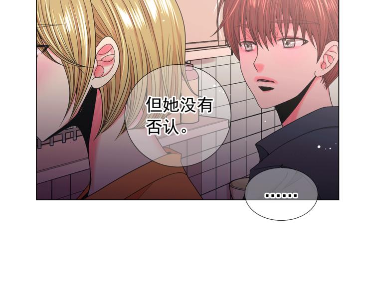 名花無草——《名花有草》續篇 - 第17話 孩子的由來(1/4) - 2