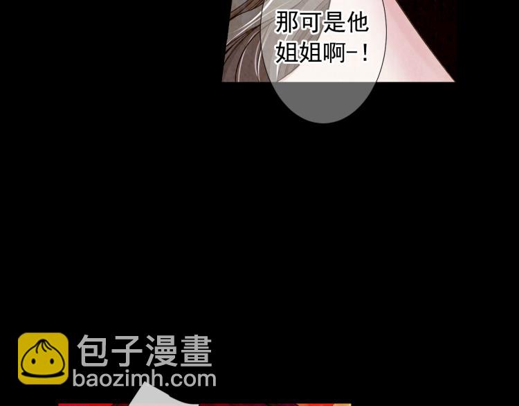 名花無草——《名花有草》續篇 - 第17話 孩子的由來(1/4) - 2