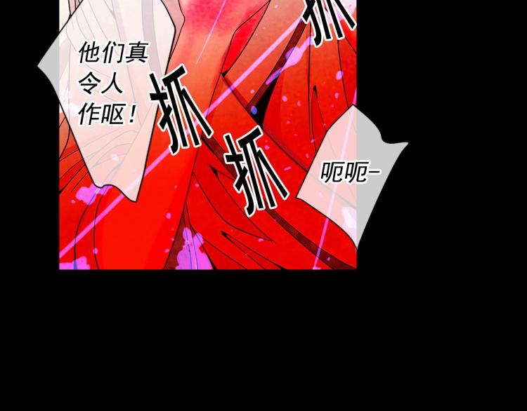 名花無草——《名花有草》續篇 - 第17話 孩子的由來(2/4) - 6