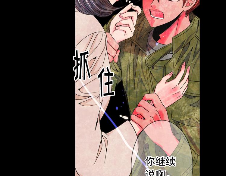 名花無草——《名花有草》續篇 - 第17話 孩子的由來(2/4) - 8