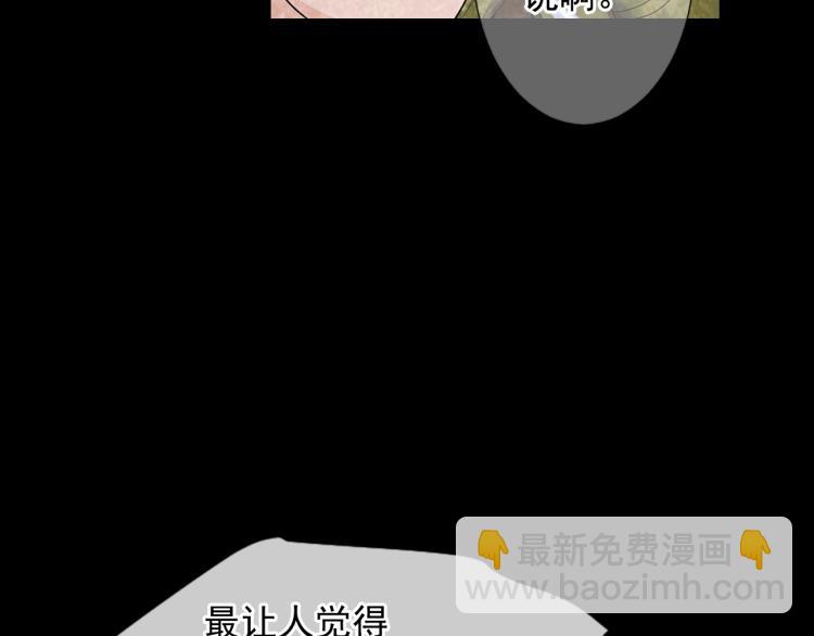 名花無草——《名花有草》續篇 - 第17話 孩子的由來(2/4) - 1