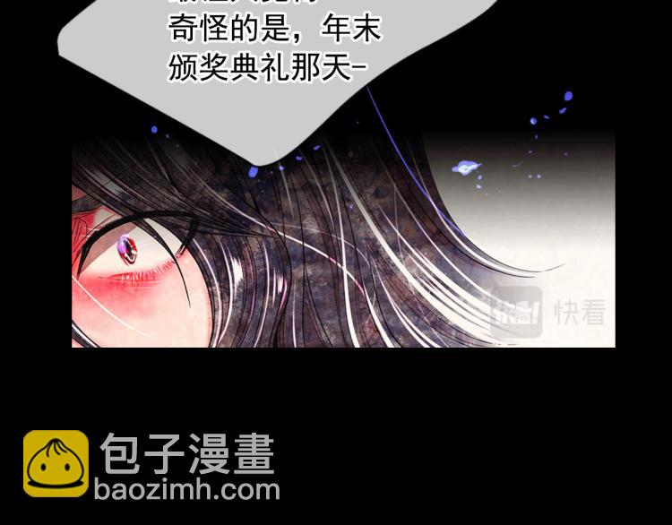 名花無草——《名花有草》續篇 - 第17話 孩子的由來(2/4) - 2