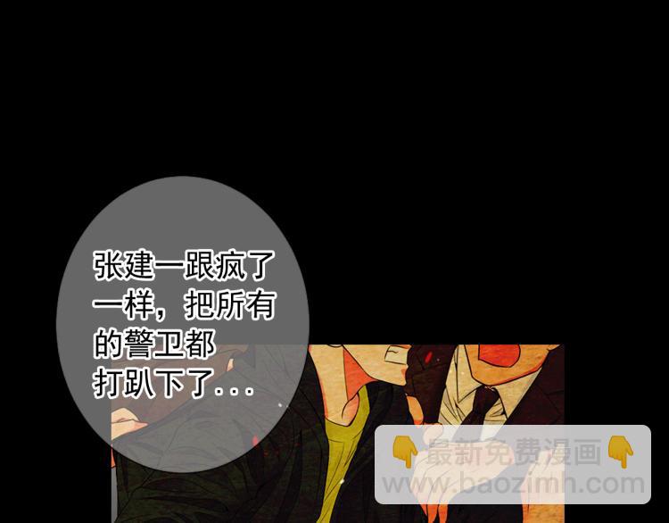 名花無草——《名花有草》續篇 - 第17話 孩子的由來(2/4) - 3