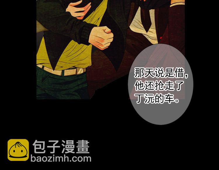 名花無草——《名花有草》續篇 - 第17話 孩子的由來(2/4) - 4