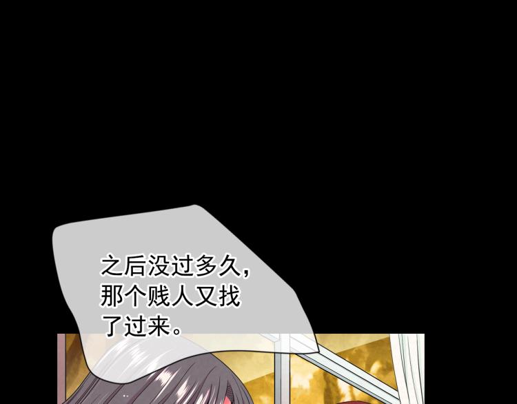 名花無草——《名花有草》續篇 - 第17話 孩子的由來(2/4) - 5