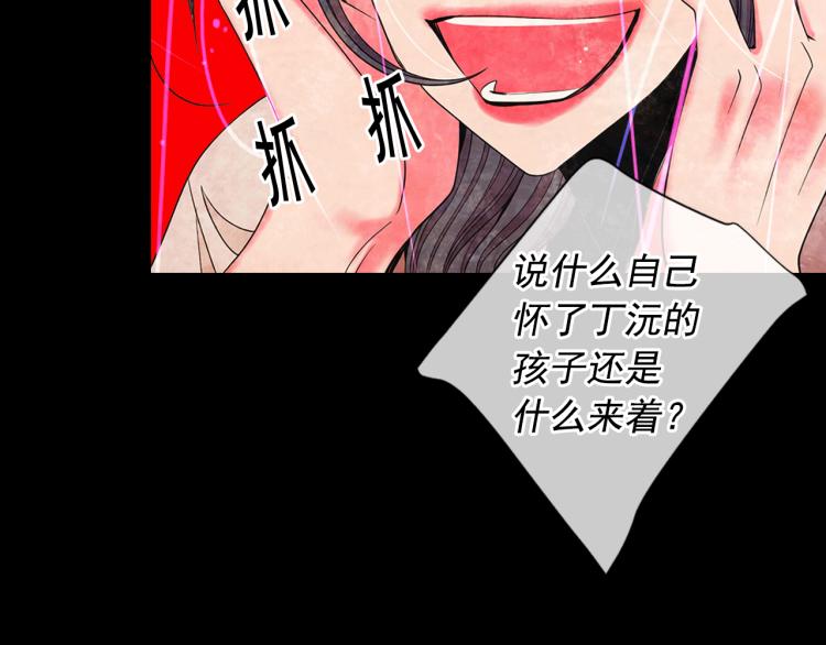 名花無草——《名花有草》續篇 - 第17話 孩子的由來(2/4) - 8