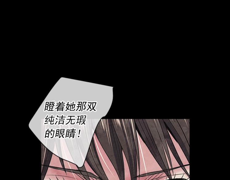 名花無草——《名花有草》續篇 - 第17話 孩子的由來(2/4) - 1