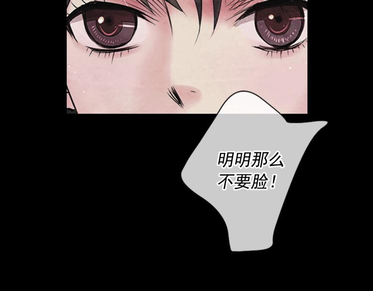 名花無草——《名花有草》續篇 - 第17話 孩子的由來(2/4) - 2