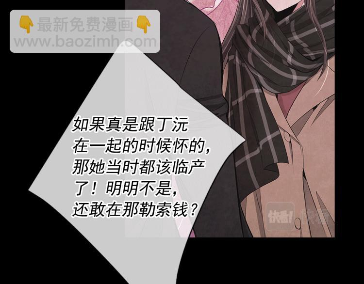 名花無草——《名花有草》續篇 - 第17話 孩子的由來(2/4) - 4