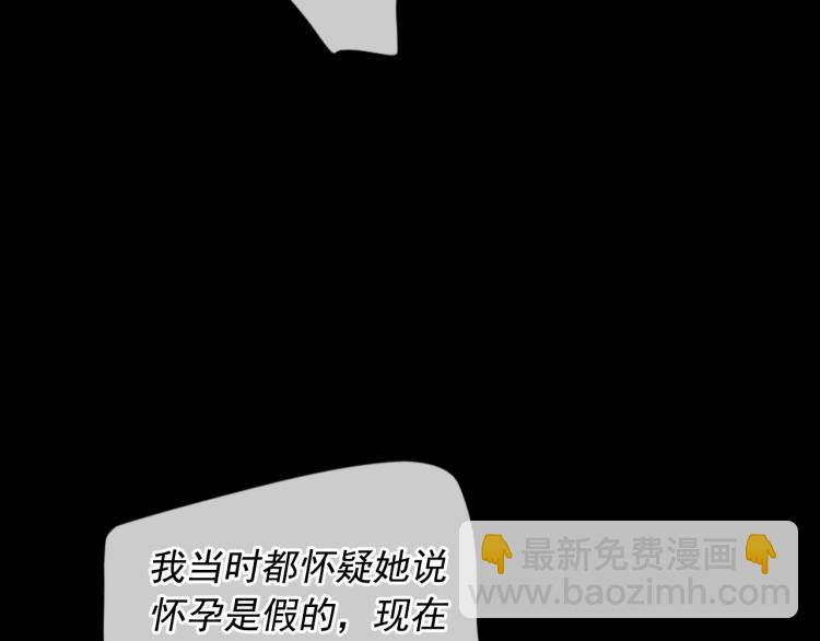 名花無草——《名花有草》續篇 - 第17話 孩子的由來(2/4) - 5