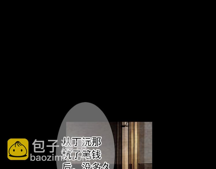 名花無草——《名花有草》續篇 - 第17話 孩子的由來(2/4) - 6