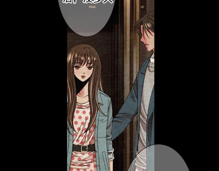 名花無草——《名花有草》續篇 - 第17話 孩子的由來(2/4) - 7