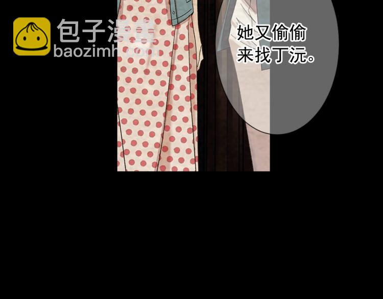 名花無草——《名花有草》續篇 - 第17話 孩子的由來(2/4) - 8