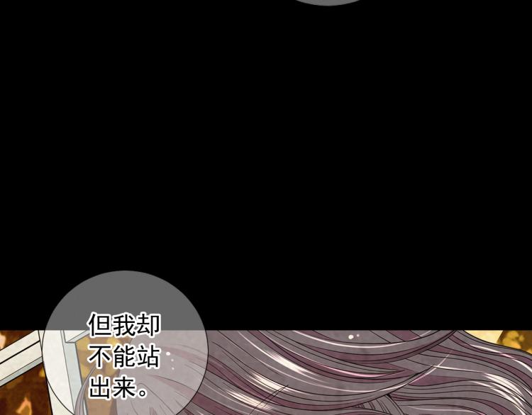 名花無草——《名花有草》續篇 - 第17話 孩子的由來(2/4) - 3