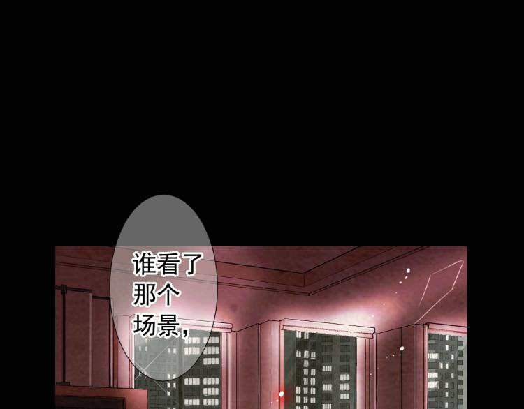 名花無草——《名花有草》續篇 - 第17話 孩子的由來(2/4) - 7