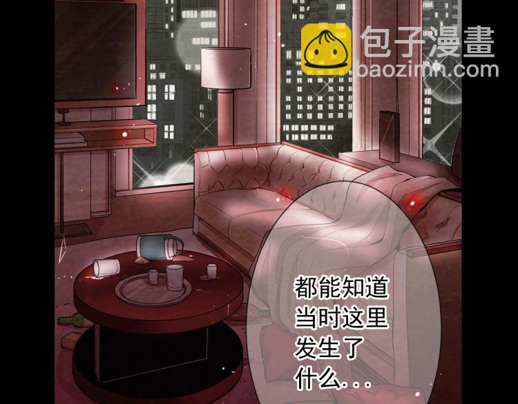 名花無草——《名花有草》續篇 - 第17話 孩子的由來(2/4) - 8