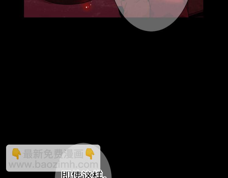 名花無草——《名花有草》續篇 - 第17話 孩子的由來(2/4) - 1