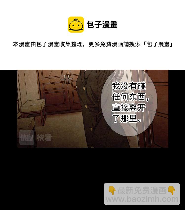 名花無草——《名花有草》續篇 - 第17話 孩子的由來(2/4) - 4