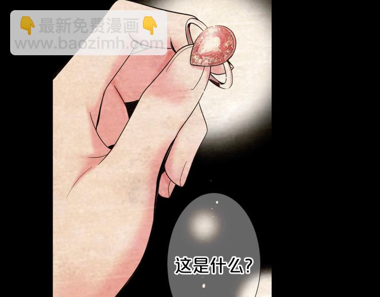 名花無草——《名花有草》續篇 - 第17話 孩子的由來(2/4) - 1