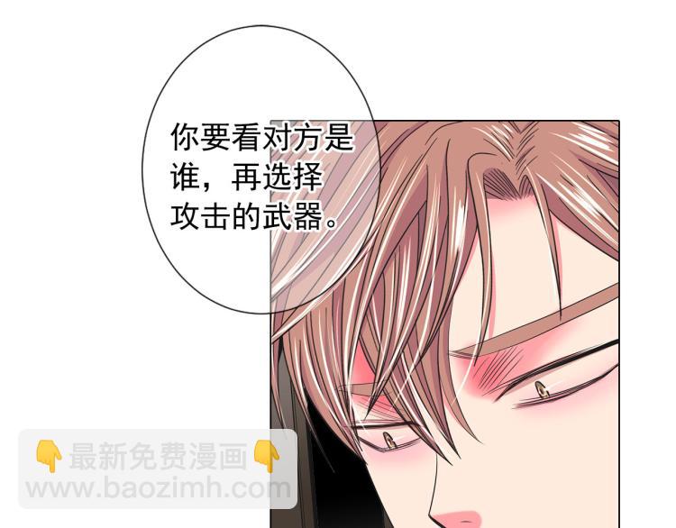 名花無草——《名花有草》續篇 - 第19話 甜蜜的意外(3/4) - 5