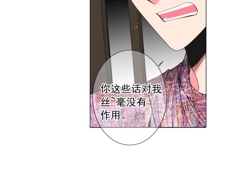 名花無草——《名花有草》續篇 - 第19話 甜蜜的意外(3/4) - 6