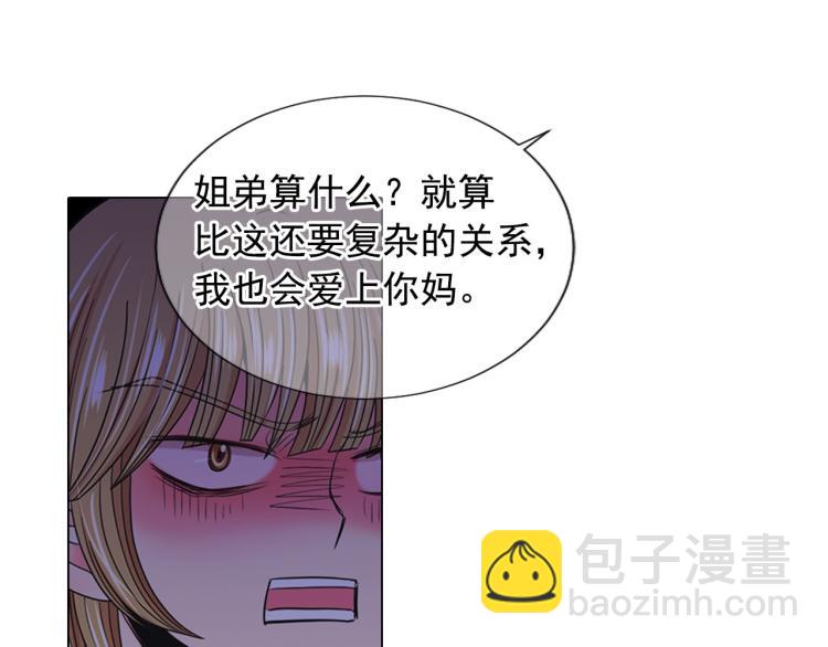 名花無草——《名花有草》續篇 - 第19話 甜蜜的意外(3/4) - 7