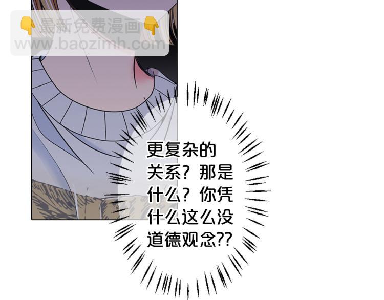 名花無草——《名花有草》續篇 - 第19話 甜蜜的意外(3/4) - 8