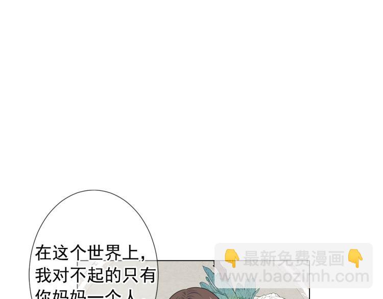 名花無草——《名花有草》續篇 - 第19話 甜蜜的意外(3/4) - 1