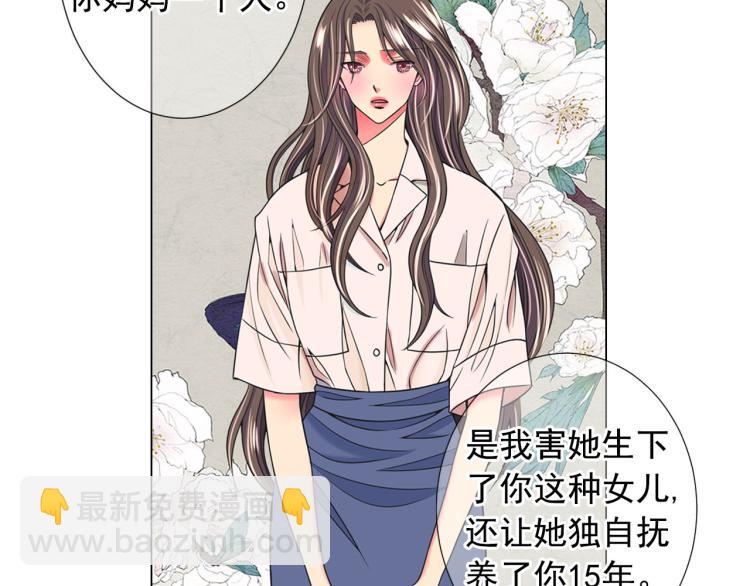 名花無草——《名花有草》續篇 - 第19話 甜蜜的意外(3/4) - 2