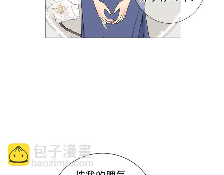 名花無草——《名花有草》續篇 - 第19話 甜蜜的意外(3/4) - 3